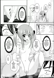 Page 14 of Roshutsu Shoujo Nikki 14 Satsume - preview thumbnail