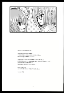 Page 33 of Roshutsu Shoujo Nikki 14 Satsume - preview thumbnail