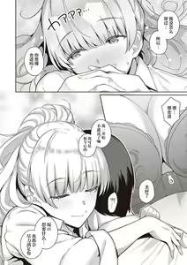 Page 12 of Kanojo wa Sukidarake Extra - preview thumbnail