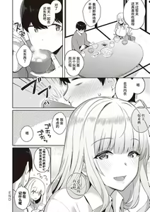 Page 18 of Kanojo wa Sukidarake Extra - preview thumbnail