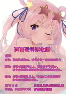 Page 19 of Kanojo wa Sukidarake Extra - preview thumbnail