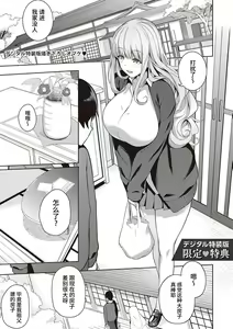 Page 3 of Kanojo wa Sukidarake Extra - preview thumbnail