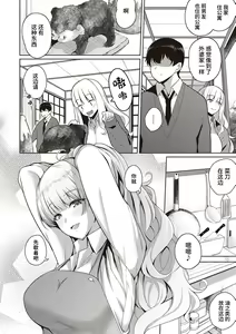 Page 4 of Kanojo wa Sukidarake Extra - preview thumbnail