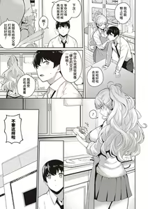 Page 5 of Kanojo wa Sukidarake Extra - preview thumbnail