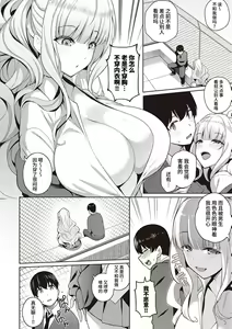Page 6 of Kanojo wa Sukidarake Extra - preview thumbnail