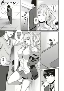 Page 7 of Kanojo wa Sukidarake Extra - preview thumbnail