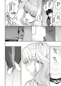 Page 8 of Kanojo wa Sukidarake Extra - preview thumbnail