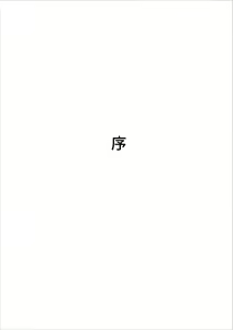 Page 2 of shinya ni nattara hahaoya ga boku no heya ni haittekimasu - preview thumbnail