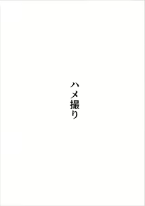 Page 22 of shinya ni nattara hahaoya ga boku no heya ni haittekimasu - preview thumbnail