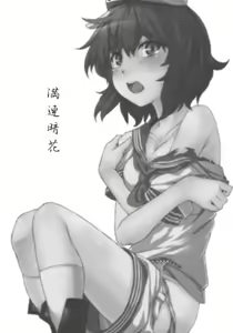 Page 3 of Mitidzure - Anchor - preview thumbnail