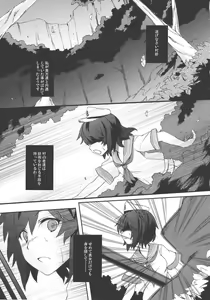 Page 5 of Mitidzure - Anchor - preview thumbnail