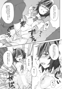 Page 9 of Mitidzure - Anchor - preview thumbnail