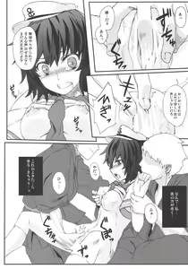 Page 10 of Mitidzure - Anchor - preview thumbnail