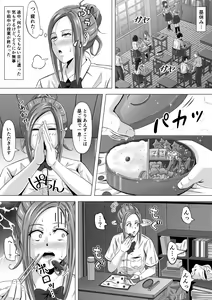 Page 14 of Do-Inaka Gurashi - preview thumbnail