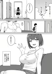 Page 3 of Oya no Saikon de Dekita Ane ga Amari ni Muboubi datta no de, Toriaezu Ogashite Mita. - preview thumbnail