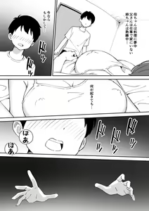 Page 5 of Oya no Saikon de Dekita Ane ga Amari ni Muboubi datta no de, Toriaezu Ogashite Mita. - preview thumbnail
