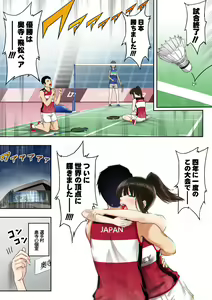 Page 4 of "Kin" Totta node Sex Kaikin Shimasu - preview thumbnail