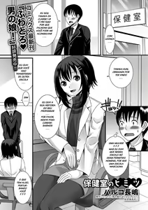 Hokenshitsu no Himitsu — hentai manga cover on Fhentai
