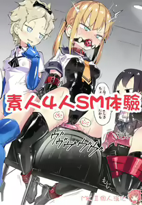 Four Novices' First SM Experience — hentai manga cover on Fhentai