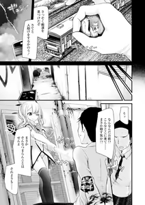 Page 115 of Toshiue no Shoujo wa Osuki desu ka? - Do you like older girls? - preview thumbnail