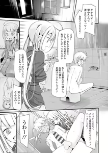 Page 137 of Toshiue no Shoujo wa Osuki desu ka? - Do you like older girls? - preview thumbnail