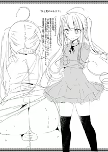 Page 158 of Toshiue no Shoujo wa Osuki desu ka? - Do you like older girls? - preview thumbnail