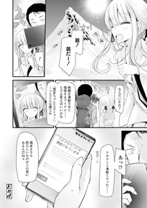 Page 22 of Toshiue no Shoujo wa Osuki desu ka? - Do you like older girls? - preview thumbnail
