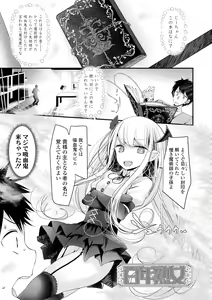 Page 23 of Toshiue no Shoujo wa Osuki desu ka? - Do you like older girls? - preview thumbnail