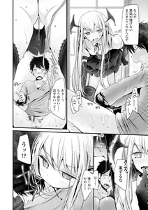 Page 36 of Toshiue no Shoujo wa Osuki desu ka? - Do you like older girls? - preview thumbnail