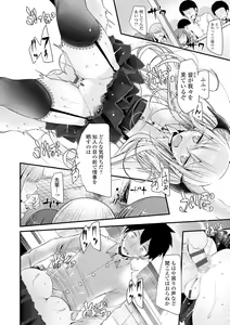 Page 46 of Toshiue no Shoujo wa Osuki desu ka? - Do you like older girls? - preview thumbnail