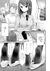 Page 49 of Toshiue no Shoujo wa Osuki desu ka? - Do you like older girls? - preview thumbnail