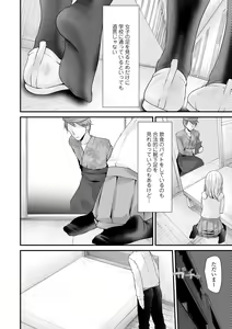 Page 50 of Toshiue no Shoujo wa Osuki desu ka? - Do you like older girls? - preview thumbnail