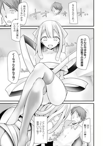 Page 53 of Toshiue no Shoujo wa Osuki desu ka? - Do you like older girls? - preview thumbnail