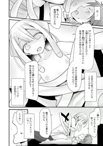 Page 54 of Toshiue no Shoujo wa Osuki desu ka? - Do you like older girls? - preview thumbnail