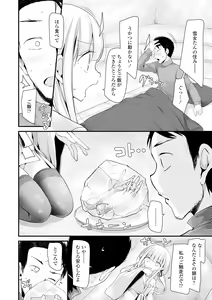 Page 6 of Toshiue no Shoujo wa Osuki desu ka? - Do you like older girls? - preview thumbnail