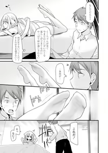 Page 65 of Toshiue no Shoujo wa Osuki desu ka? - Do you like older girls? - preview thumbnail