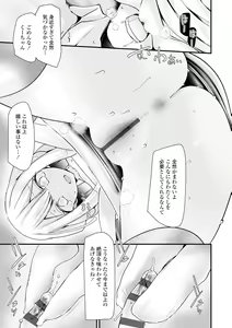 Page 69 of Toshiue no Shoujo wa Osuki desu ka? - Do you like older girls? - preview thumbnail