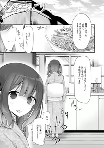 Page 73 of Toshiue no Shoujo wa Osuki desu ka? - Do you like older girls? - preview thumbnail
