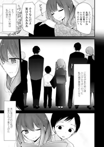 Page 75 of Toshiue no Shoujo wa Osuki desu ka? - Do you like older girls? - preview thumbnail