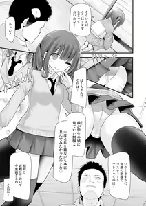 Page 81 of Toshiue no Shoujo wa Osuki desu ka? - Do you like older girls? - preview thumbnail