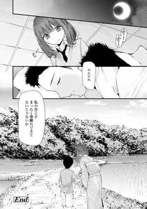 Page 88 of Toshiue no Shoujo wa Osuki desu ka? - Do you like older girls? - preview thumbnail