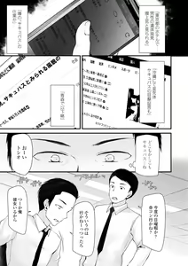 Page 89 of Toshiue no Shoujo wa Osuki desu ka? - Do you like older girls? - preview thumbnail