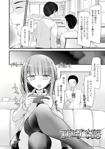 Page 90 of Toshiue no Shoujo wa Osuki desu ka? - Do you like older girls? - preview thumbnail