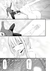 Page 9 of Toshiue no Shoujo wa Osuki desu ka? - Do you like older girls? - preview thumbnail