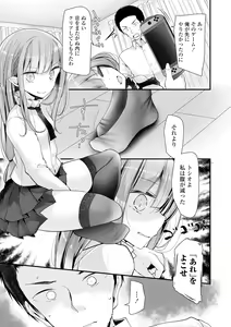 Page 91 of Toshiue no Shoujo wa Osuki desu ka? - Do you like older girls? - preview thumbnail