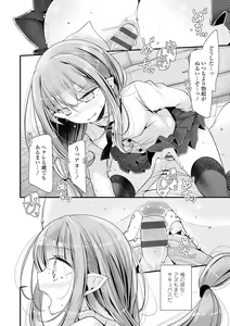 Page 92 of Toshiue no Shoujo wa Osuki desu ka? - Do you like older girls? - preview thumbnail