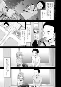 Page 93 of Toshiue no Shoujo wa Osuki desu ka? - Do you like older girls? - preview thumbnail