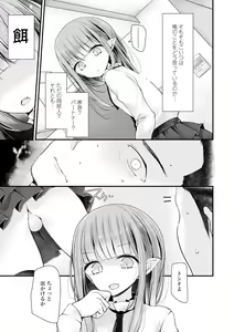 Page 97 of Toshiue no Shoujo wa Osuki desu ka? - Do you like older girls? - preview thumbnail
