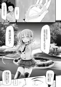 Page 99 of Toshiue no Shoujo wa Osuki desu ka? - Do you like older girls? - preview thumbnail
