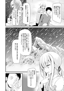 Page 10 of Toshiue no Shoujo wa Osuki desu ka? - Do you like older girls? - preview thumbnail